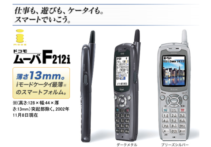 F212i