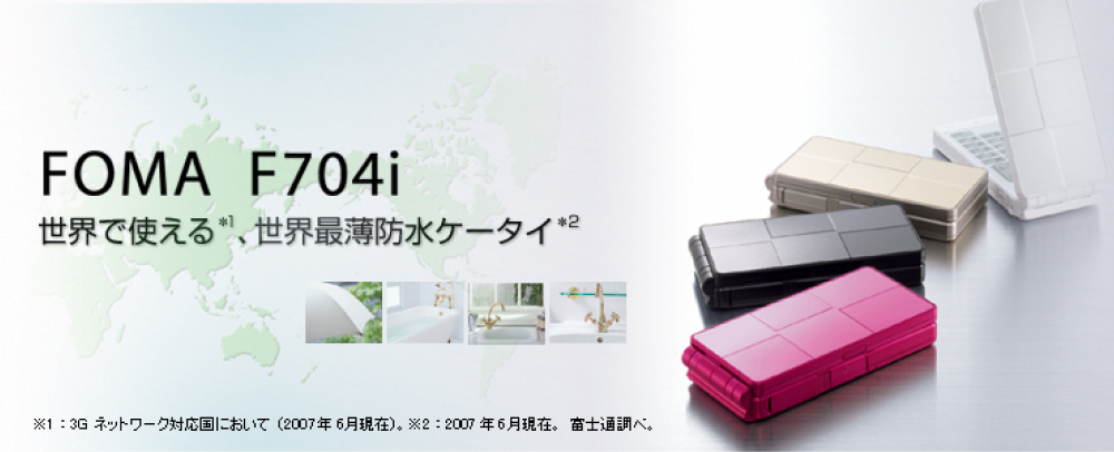F704i