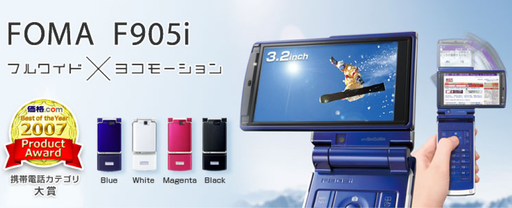 F905i